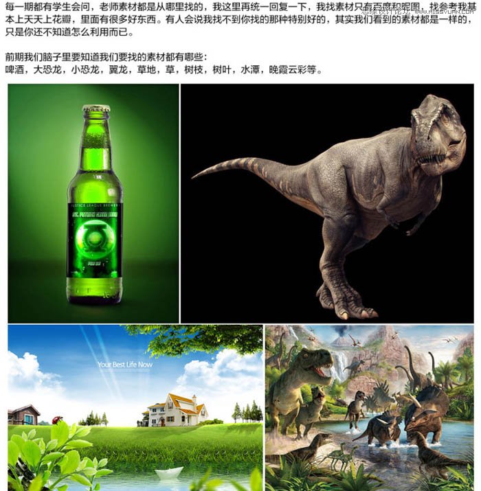 Photoshop打造创意的电商全屏啤酒海报