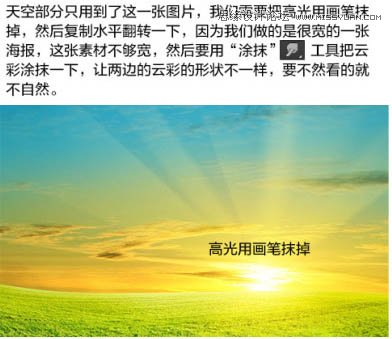 Photoshop打造创意的电商全屏啤酒海报