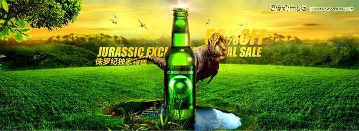 Photoshop打造创意的电商全屏啤酒海报