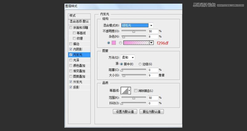 Photoshop制作绚丽的霓虹灯艺术字教程,PS教程,图老师教程网