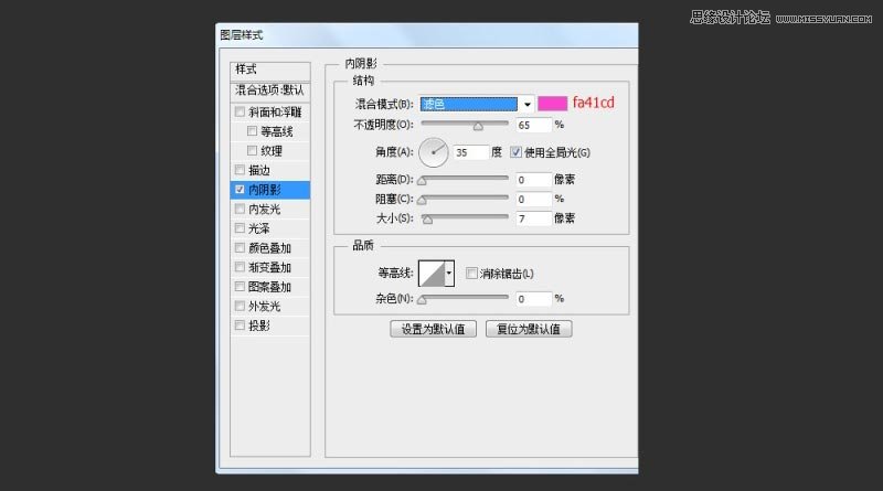 Photoshop制作绚丽的霓虹灯艺术字教程,PS教程,图老师教程网