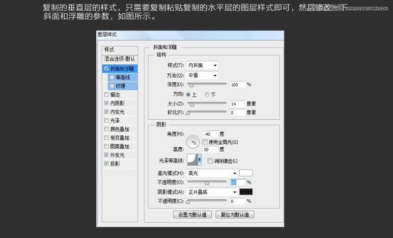 Photoshop制作绚丽的霓虹灯艺术字教程,PS教程,图老师教程网