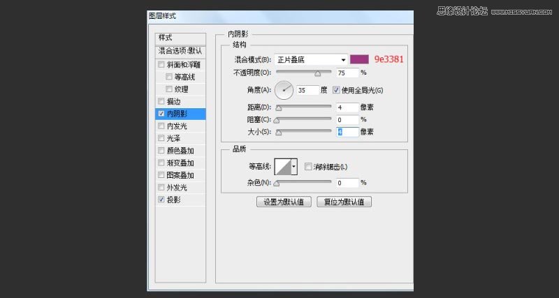 Photoshop制作绚丽的霓虹灯艺术字教程,PS教程,图老师教程网