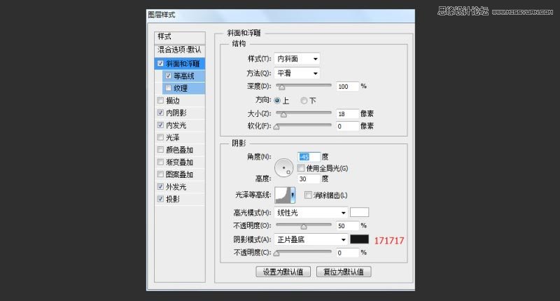 Photoshop制作绚丽的霓虹灯艺术字教程,PS教程,图老师教程网