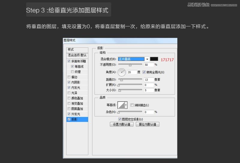 Photoshop制作绚丽的霓虹灯艺术字教程,PS教程,图老师教程网