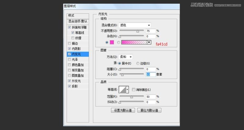 Photoshop制作绚丽的霓虹灯艺术字教程,PS教程,图老师教程网