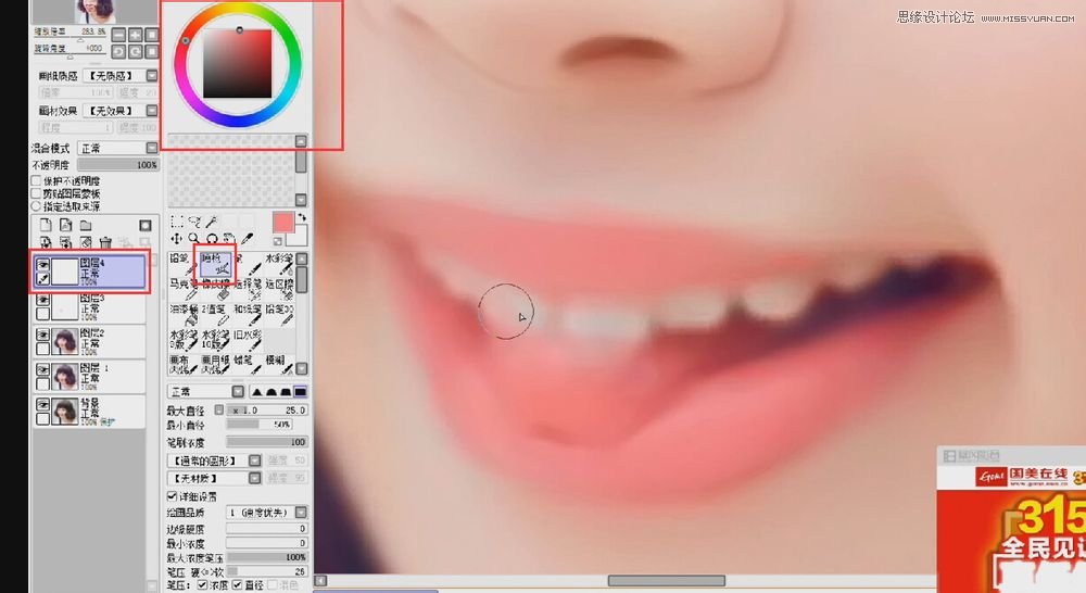 Photoshop结合SAI给可爱女孩转手绘处理