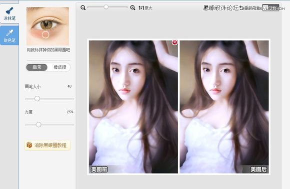 Photoshop结合SAI制作美女照片唯美仿手绘效果