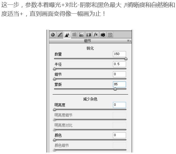 Photoshop把操场照片调成日系暖色效果