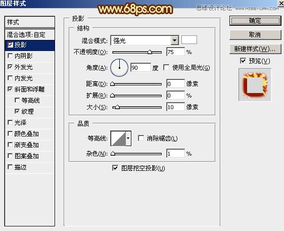Photoshop制作飞溅特效的火焰艺术字教程