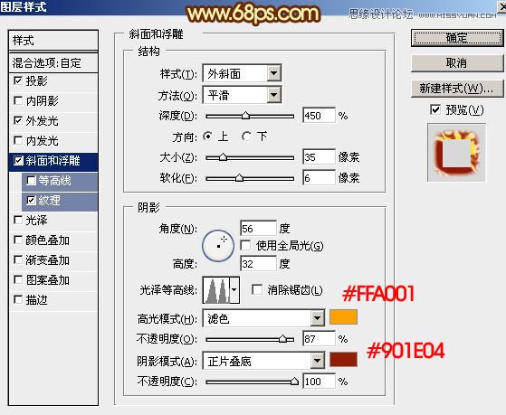 Photoshop制作飞溅特效的火焰艺术字教程