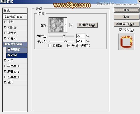 Photoshop制作飞溅特效的火焰艺术字教程