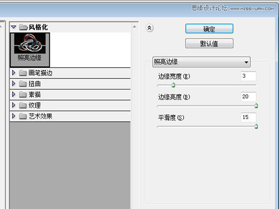 Photoshop巧用素材合成超酷高亮动漫效果