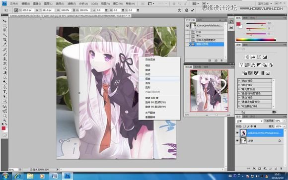 Photoshop给空白的马克杯添加动漫人物效果
