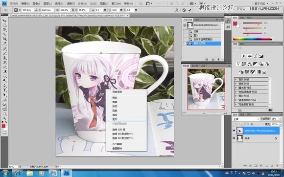 Photoshop给空白的马克杯添加动漫人物效果