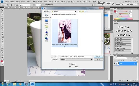 Photoshop给空白的马克杯添加动漫人物效果