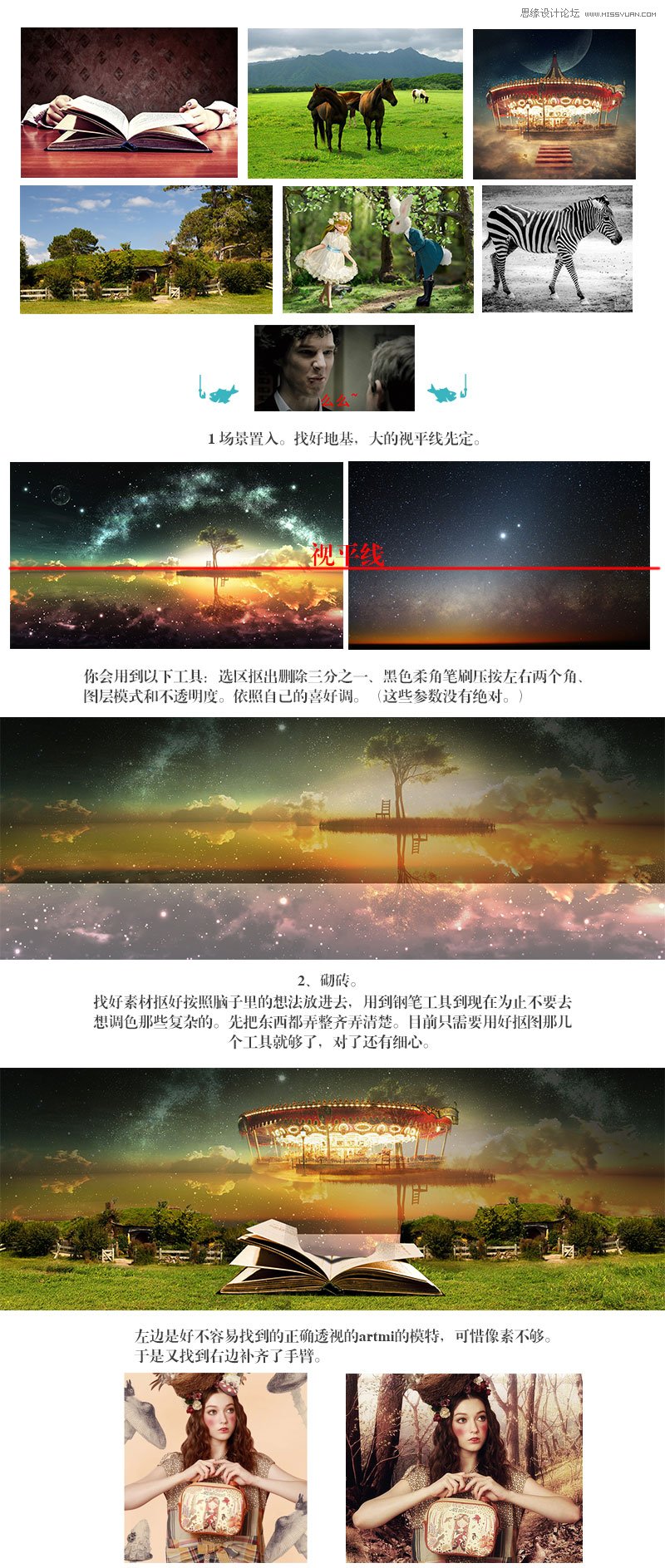 Photoshop制作时尚大气的女包全屏海报