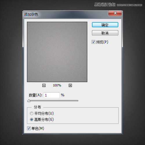 Photoshop绘制金属质感的网页进度条效果