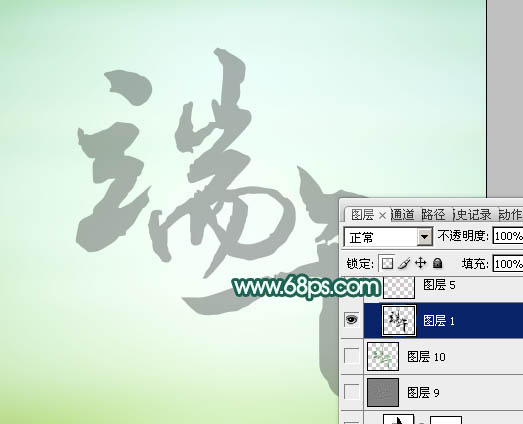 Photoshop制作端午节粽叶艺术字教程