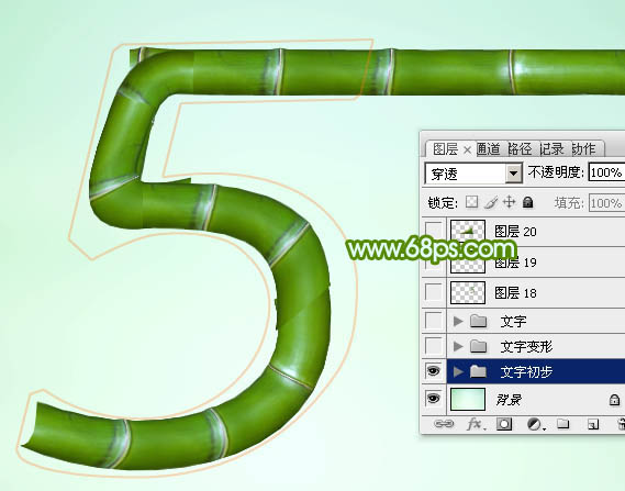 Photoshop制作端午节竹节组成的艺术字