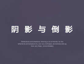 ϸ̲ƷӰ뵹ӰӦ