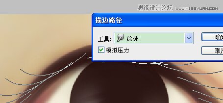 Photoshop纯鼠标打造仿手绘中眼睛的绘制方法