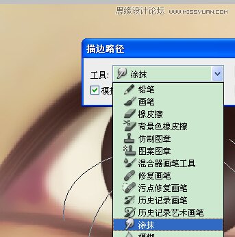 Photoshop纯鼠标打造仿手绘中眼睛的绘制方法