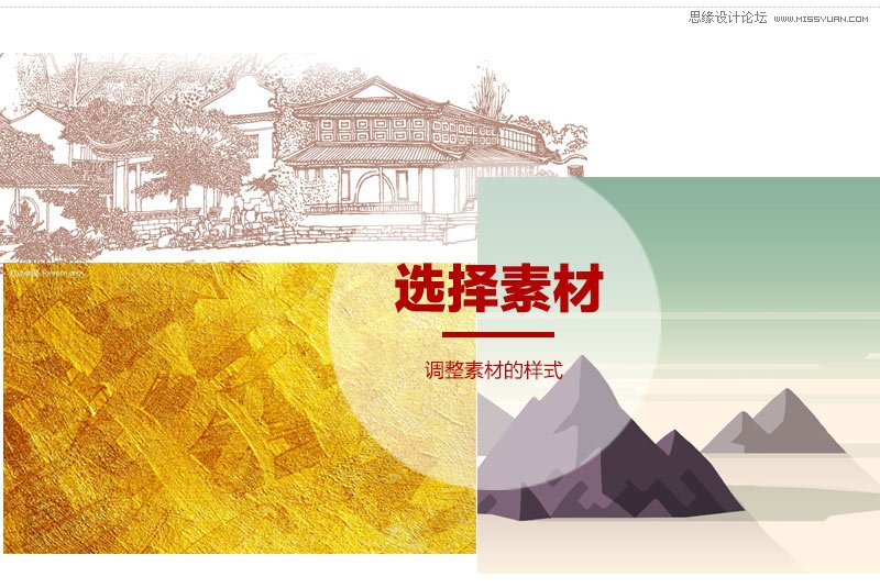 Photoshop制作父爱如山主题字体设计教程