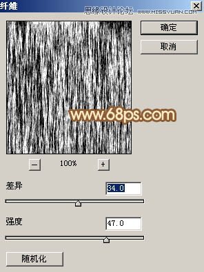 Photoshop绘制夏季逼真的棕扇效果图