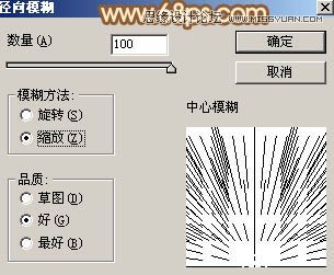 Photoshop绘制夏季逼真的棕扇效果图