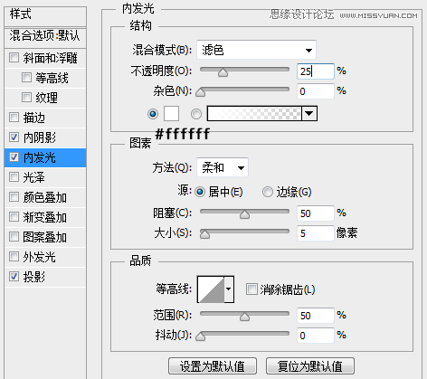 Photoshop简单绘制绚丽色彩的进度条