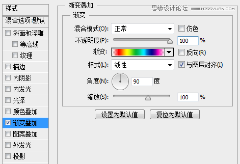 Photoshop简单绘制绚丽色彩的进度条