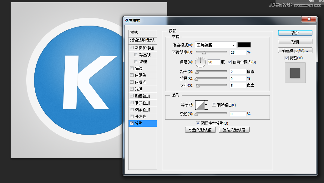 Photoshop设计蓝色风格的酷狗软件图标教程