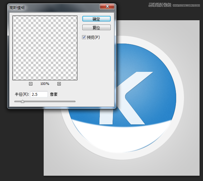 Photoshop设计蓝色风格的酷狗软件图标教程