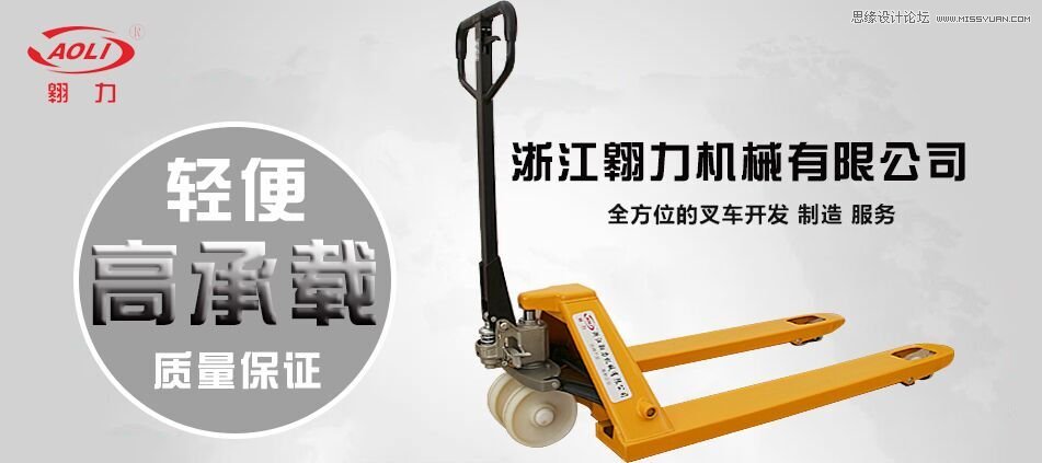 Photoshop设计创意的产品宣传海报教程