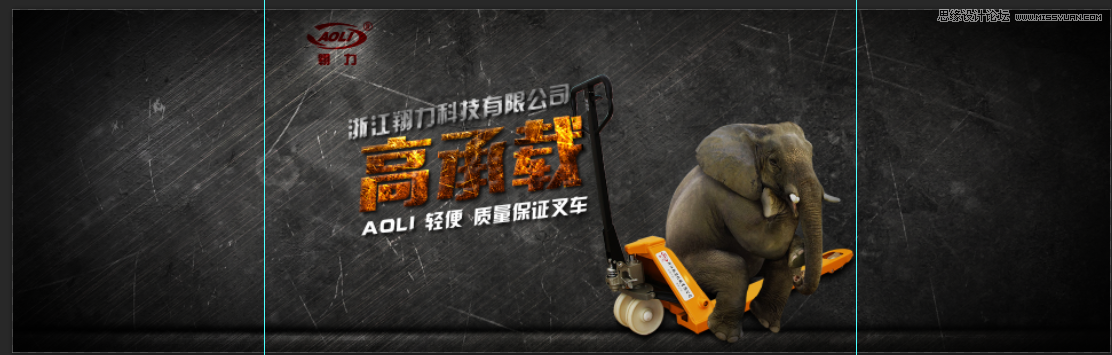 Photoshop设计创意的产品宣传海报教程