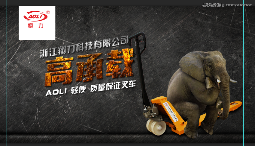 Photoshop设计创意的产品宣传海报教程