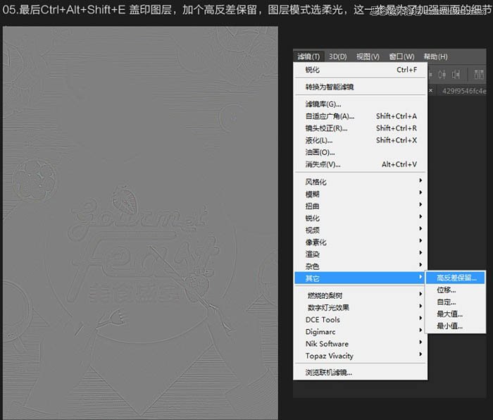 Photoshop合成创意的美食海报教程