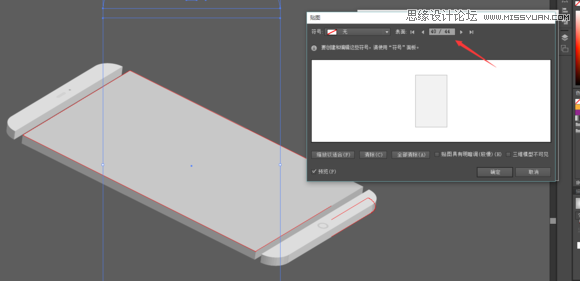 Illustrator绘制时尚立体效果的智能手机