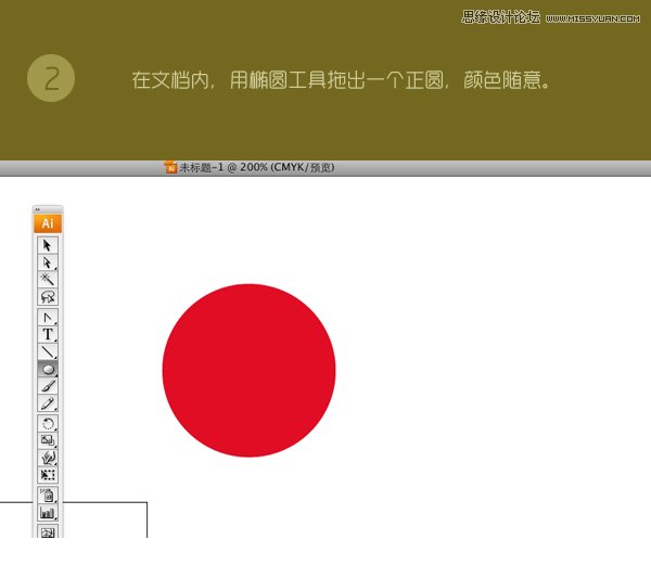 Illustrator绘制照片合成中常用的太阳光线