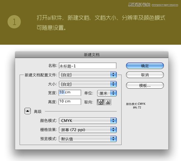 Illustrator绘制照片合成中常用的太阳光线