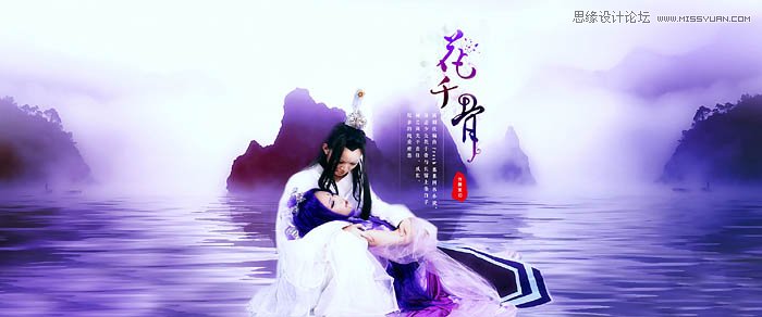 Photoshop合成游戏风格的花千骨剧照海报