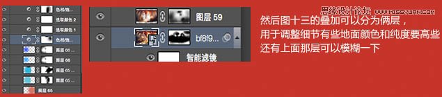 Photoshop合成银河护卫队电影海报教程
