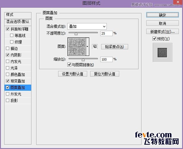 Photoshop制作凹陷效果的英文艺术字教程