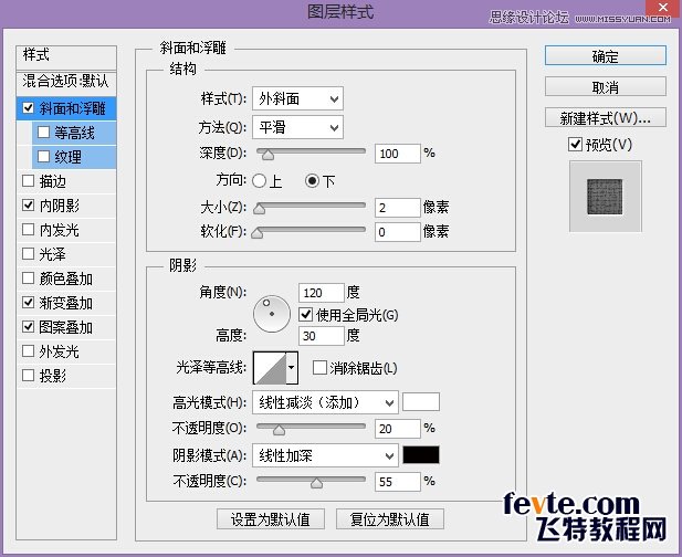 Photoshop制作凹陷效果的英文艺术字教程