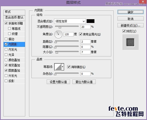 Photoshop制作凹陷效果的英文艺术字教程