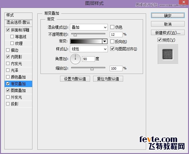 Photoshop制作凹陷效果的英文艺术字教程