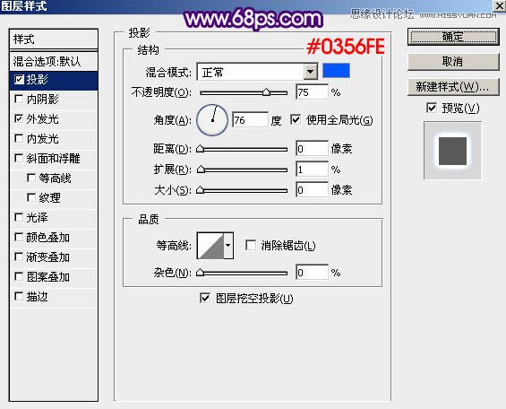 Photoshop制作梦幻绚丽的星光艺术字教程