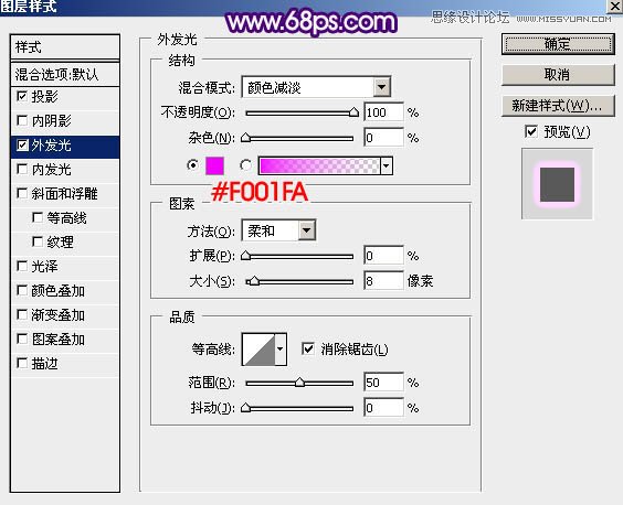 Photoshop制作梦幻绚丽的星光艺术字教程