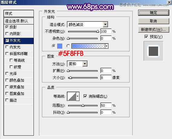 Photoshop制作梦幻绚丽的星光艺术字教程
